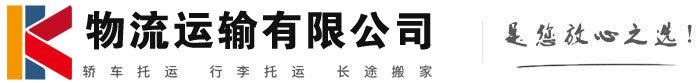 铜官物流有限公司